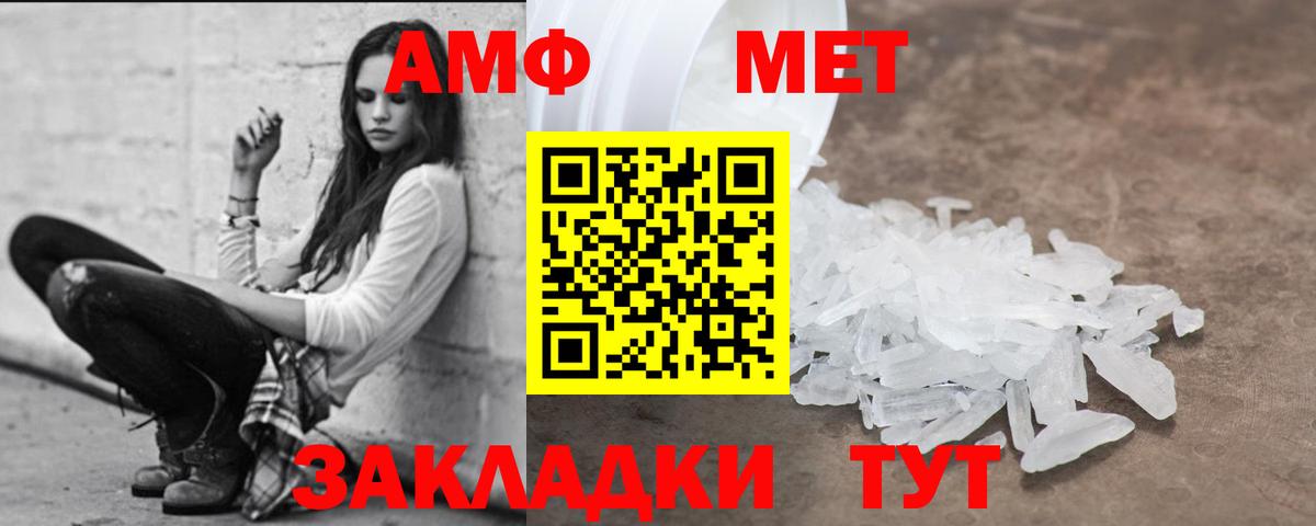 Амфетамин VHQ Новоалександровск