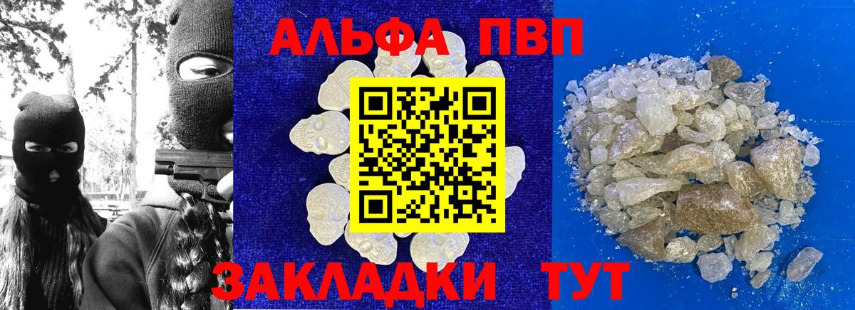 Новоалександровск  APVP крисы CK  даркнет сайт  Вход с VPN  Alpha-PVP СК 