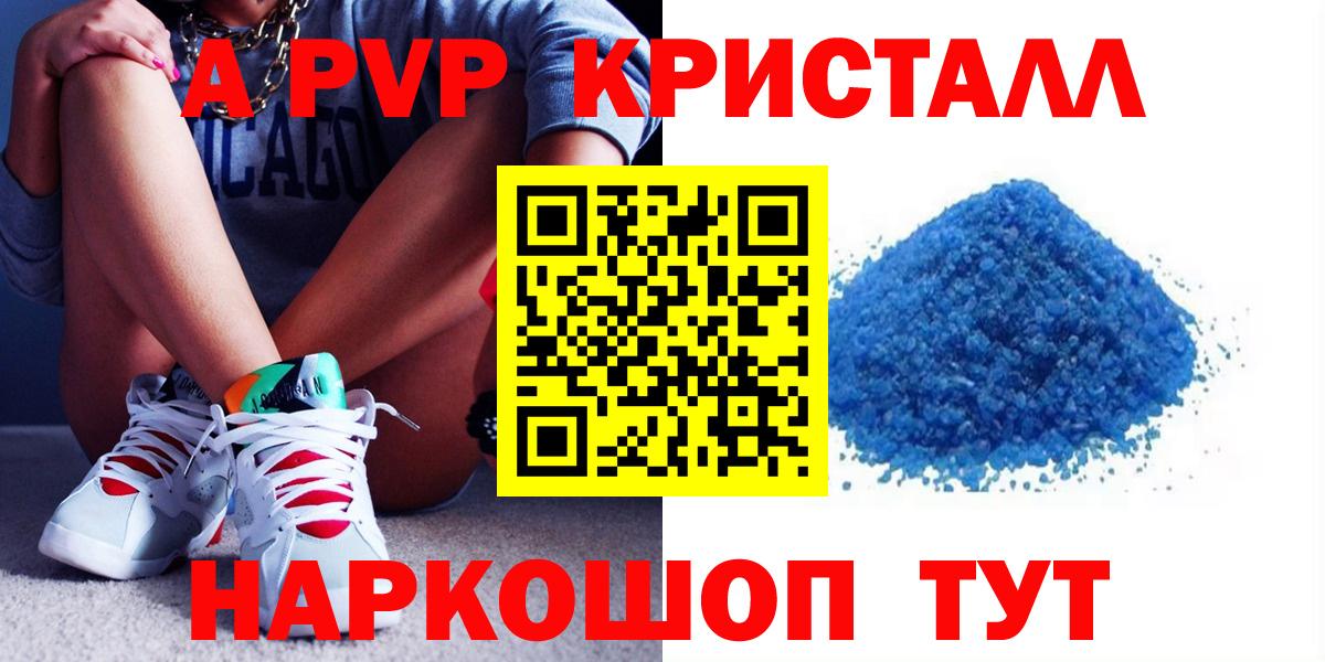 A-PVP СК КРИС Новоалександровск
