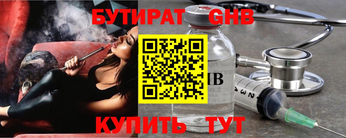Новоалександровск  Бутират  Вход с VPN  БУТИРАТ Butirat 