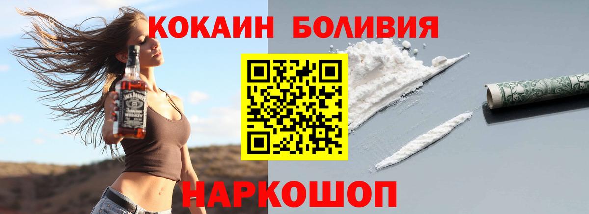 Кокаин Fish Scale Новоалександровск