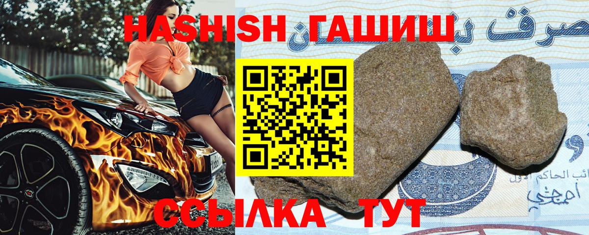 магазин продажи   Вход с VPN  Новоалександровск  ГАШИШ убойный 