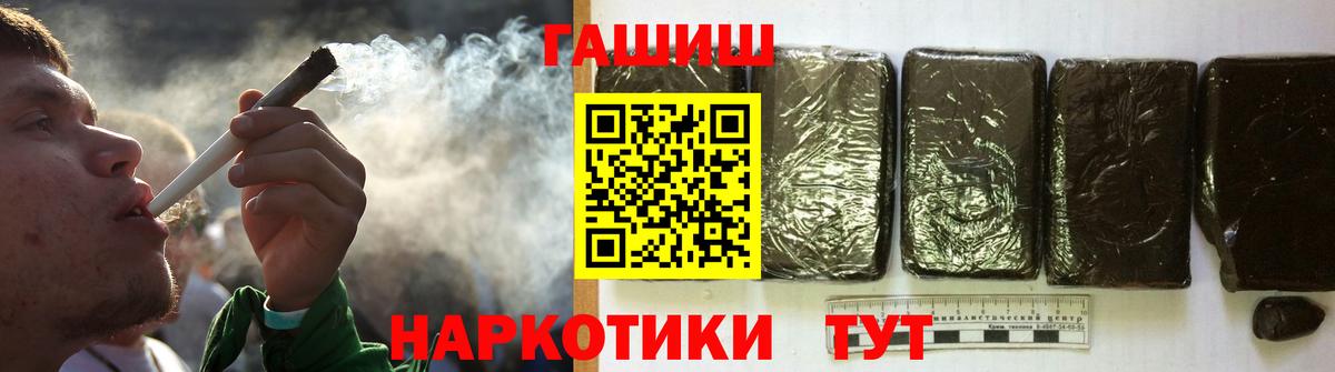 Гашиш Premium Новоалександровск