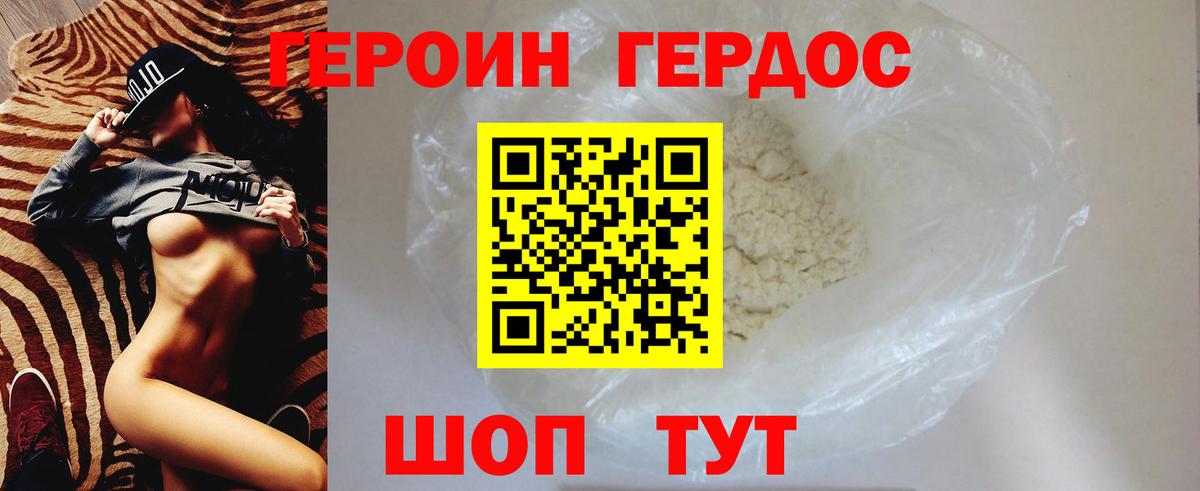 ГЕРОИН афганец  Вход с VPN  Новоалександровск 