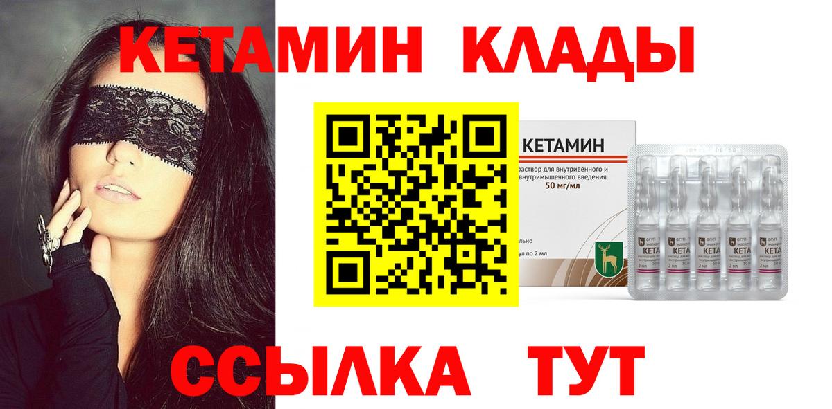 Новоалександровск  Кетамин VHQ  Вход с VPN  КЕТАМИН ketamine 