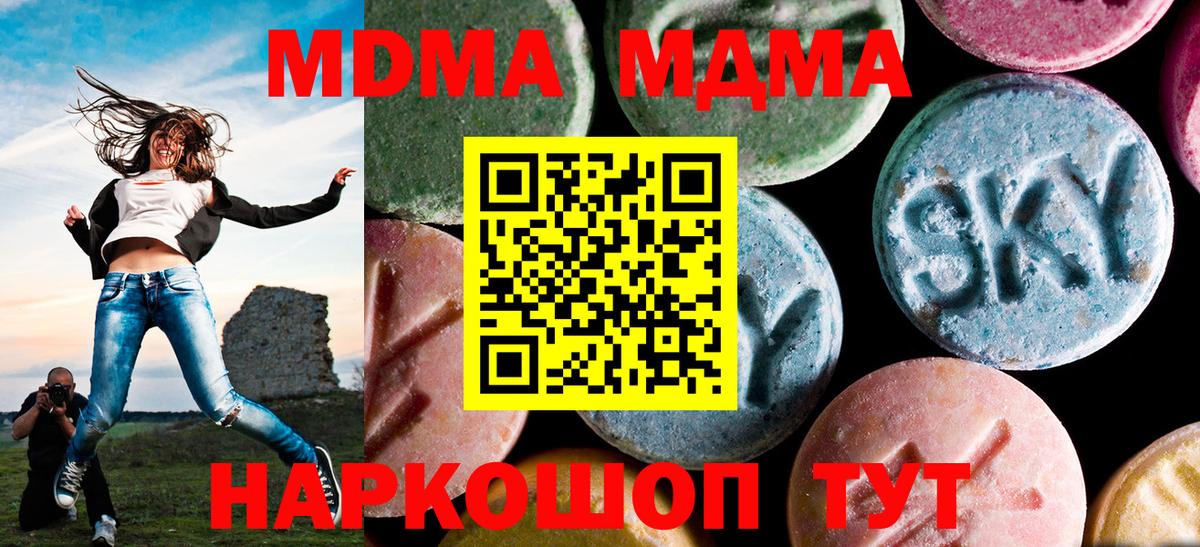 MDMA Molly  Вход с VPN  Новоалександровск 