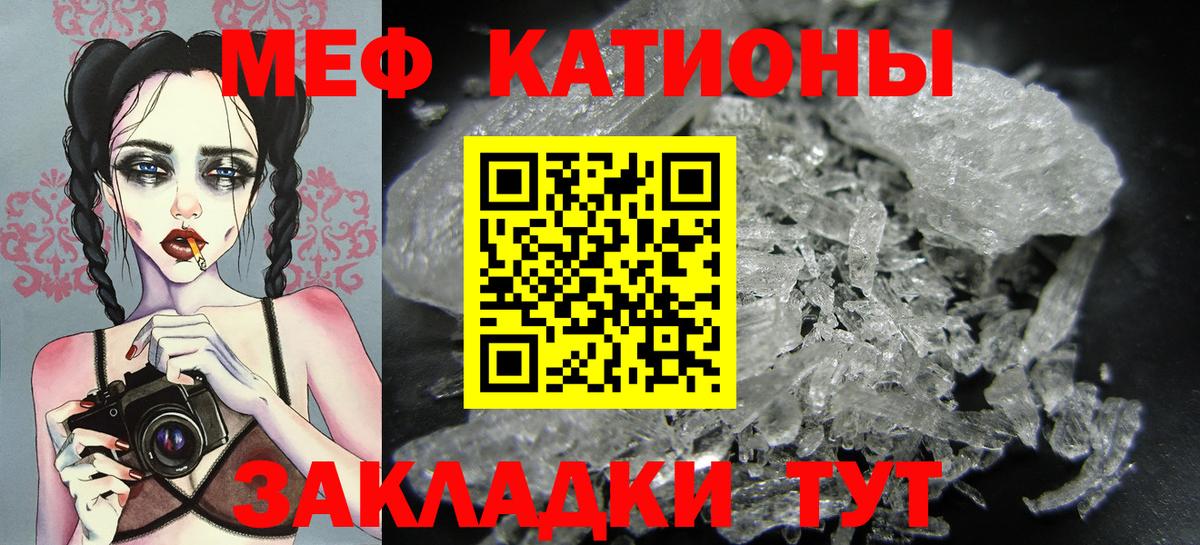 Меф мяу мяу кристаллы Новоалександровск