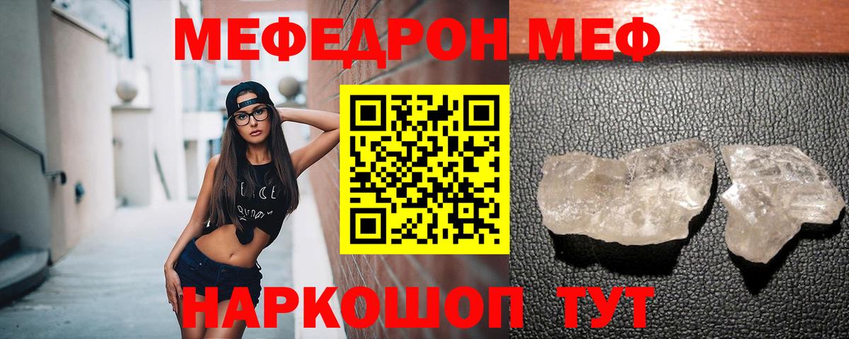 Мефедрон 4 MMC  Мефедрон  Новоалександровск  Вход с VPN  МЯУ-МЯУ кристаллы 