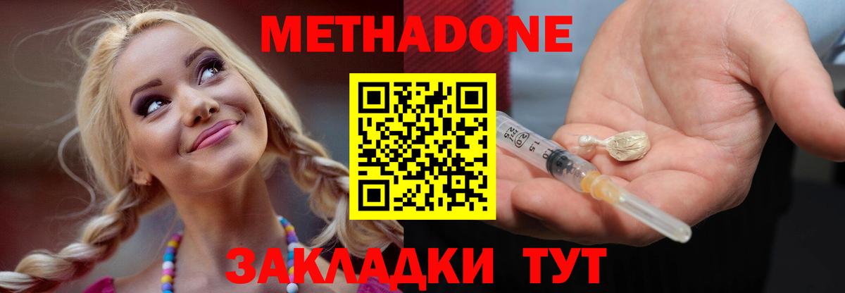 МЕТАДОН белоснежный  Метадон белоснежный  Вход с VPN  Новоалександровск 