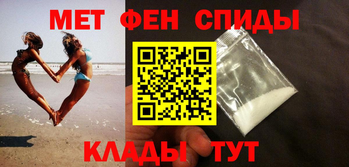 МЕТАМФЕТАМИН пудра Новоалександровск