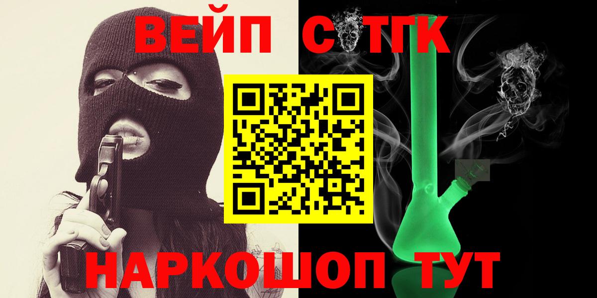 Дистиллят ТГК THC oil Новоалександровск