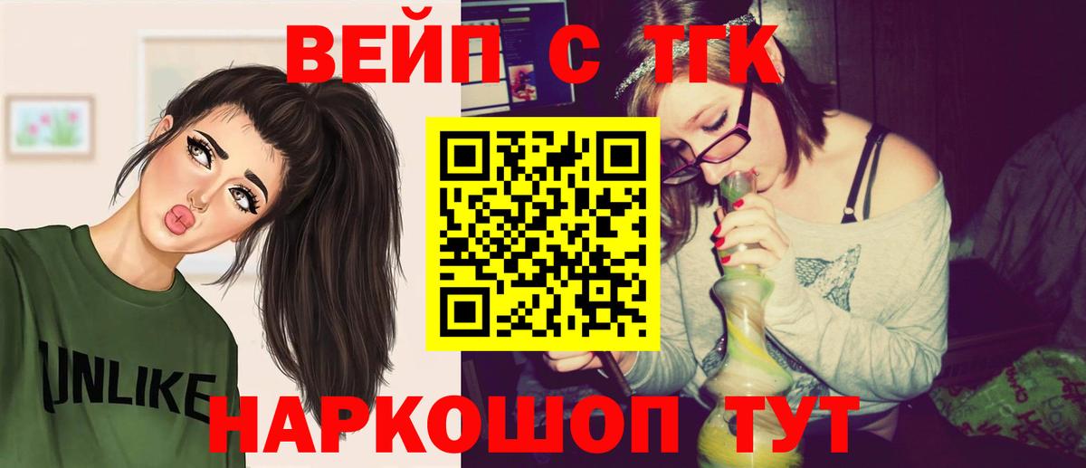 ТГК жижа  ссылка на мегу вход  Новоалександровск  Вход с VPN 